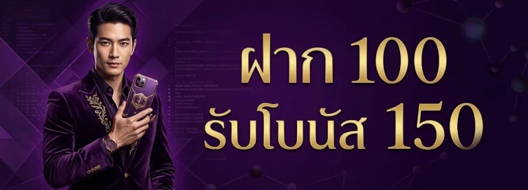 เว็บสล็อตบุญเลิศ 168 10 รับ 100